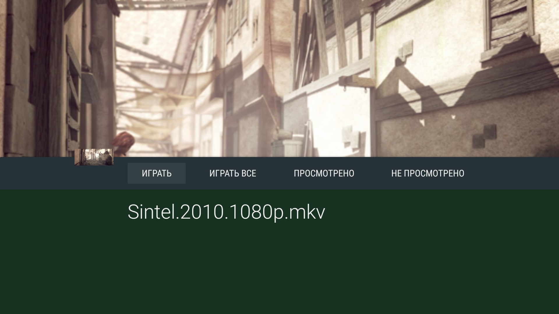 Vimu Media Player